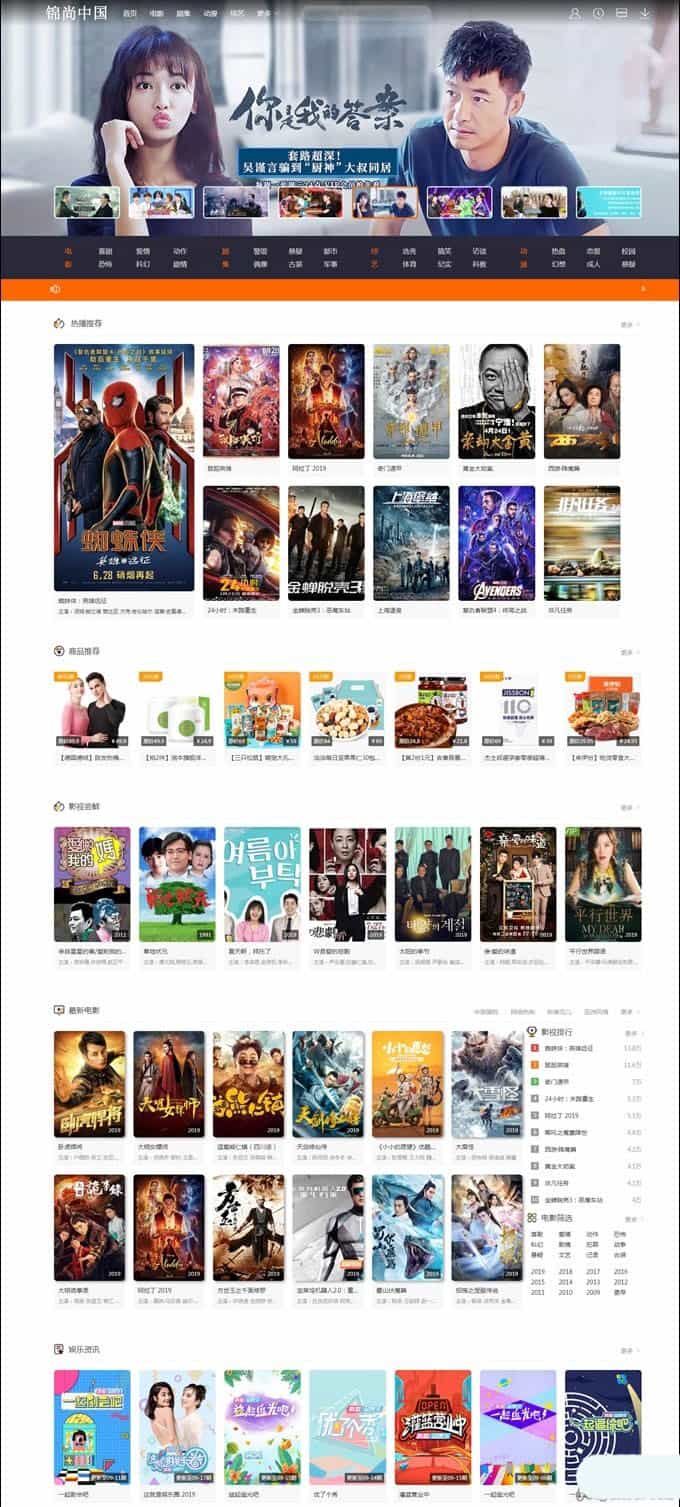 新版MKCMS米酷自动采集全网影视源码6.21(大淘客,手机App,微信) - 宋马