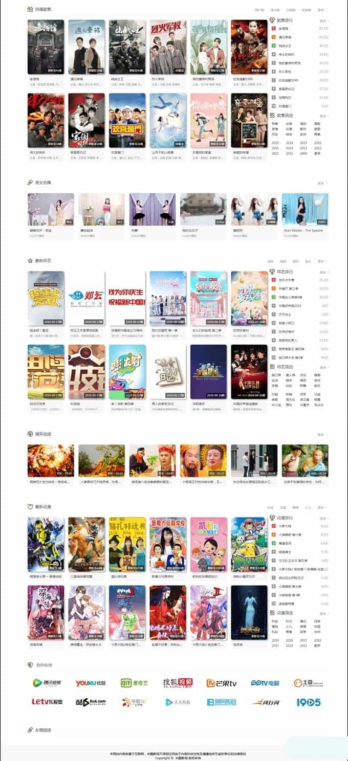 新版MKCMS米酷自动采集全网影视源码6.21(大淘客,手机App,微信)