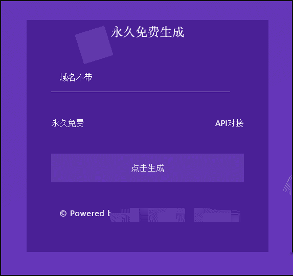 尘客防红短网址生成无加密无后门开源运营版源代码下载 - 宋马