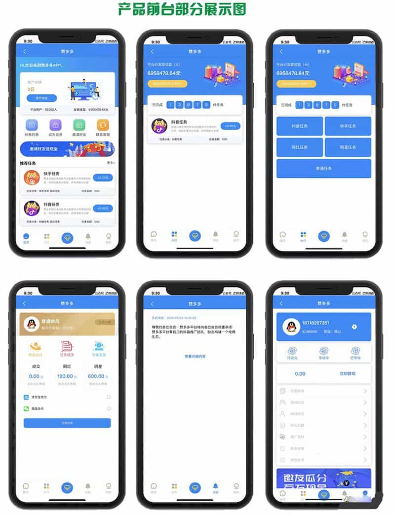 最新Thinkphp霸屏天下微信抖音快手关注点赞任务平台源码下载 - 宋马