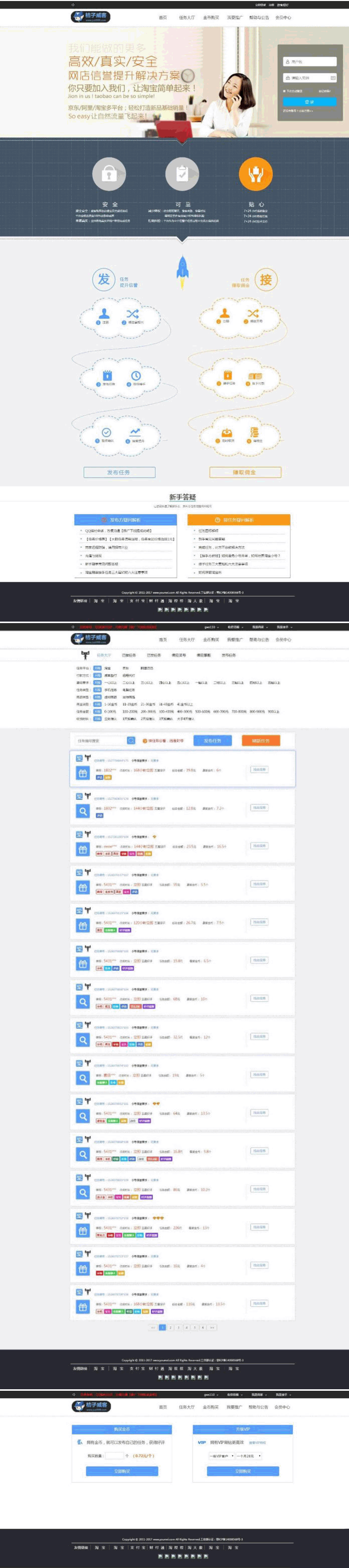 PHP桔子刷单平台整站打包网站源码下载（带安装说明） - 宋马