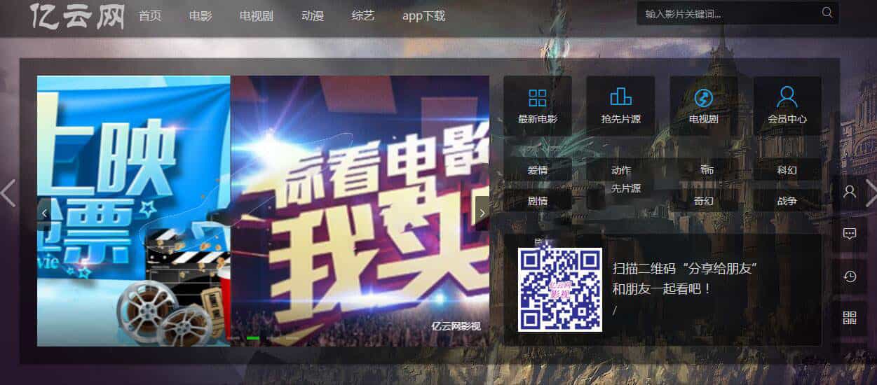 品优影视cms视频网站源代码下载 - 宋马