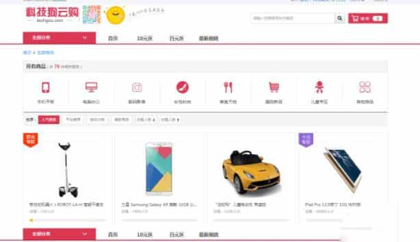 一元云购科技狗云购夺宝程序V.7.0商业版源代码下载 - 宋马