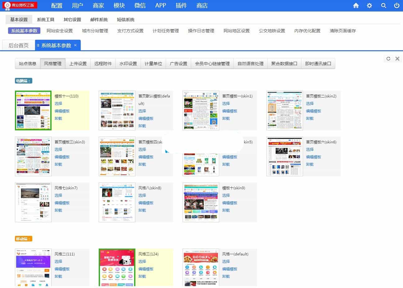 火鸟地方门户系统v4.2完整版源码(IOS+安卓三端APP+小程序前端+详细视频教程)下载