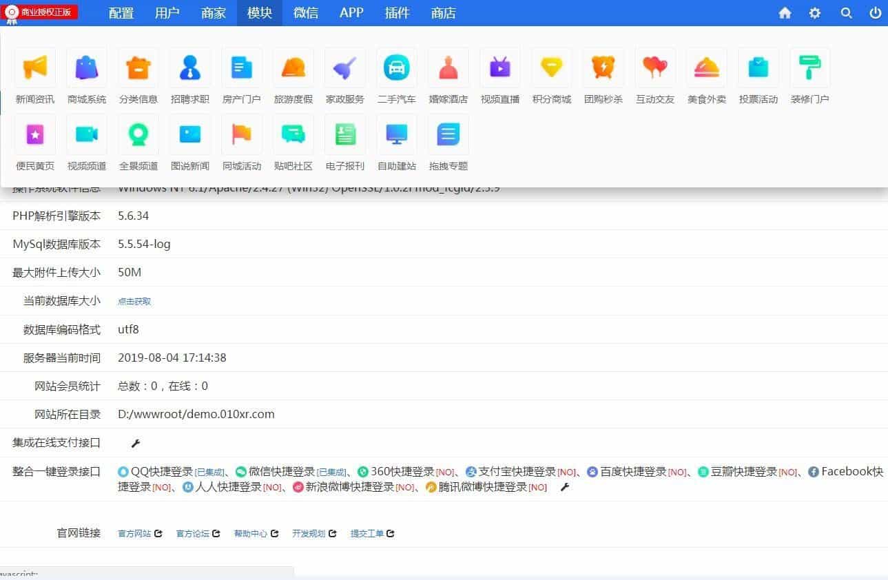 火鸟地方门户系统v4.2完整版源码(IOS+安卓三端APP+小程序前端+详细视频教程)下载