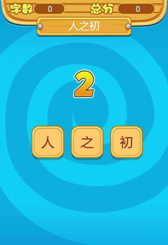 html5翻字牌手机微信游戏源代码下载 - 宋马