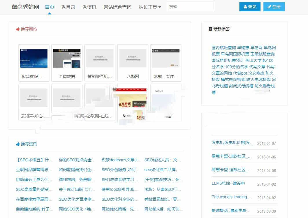 秀站网址导航分类目录导航网站源码下载 - 宋马