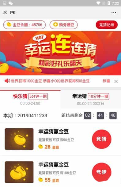 H5夺宝游戏尾号时间密室夺宝双人PK农场大赢家幸运签到源码下载