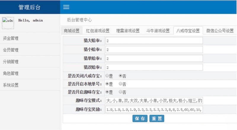 Thinkphp财神尾数夺宝竞猜源代码(含搭建教程）下载
