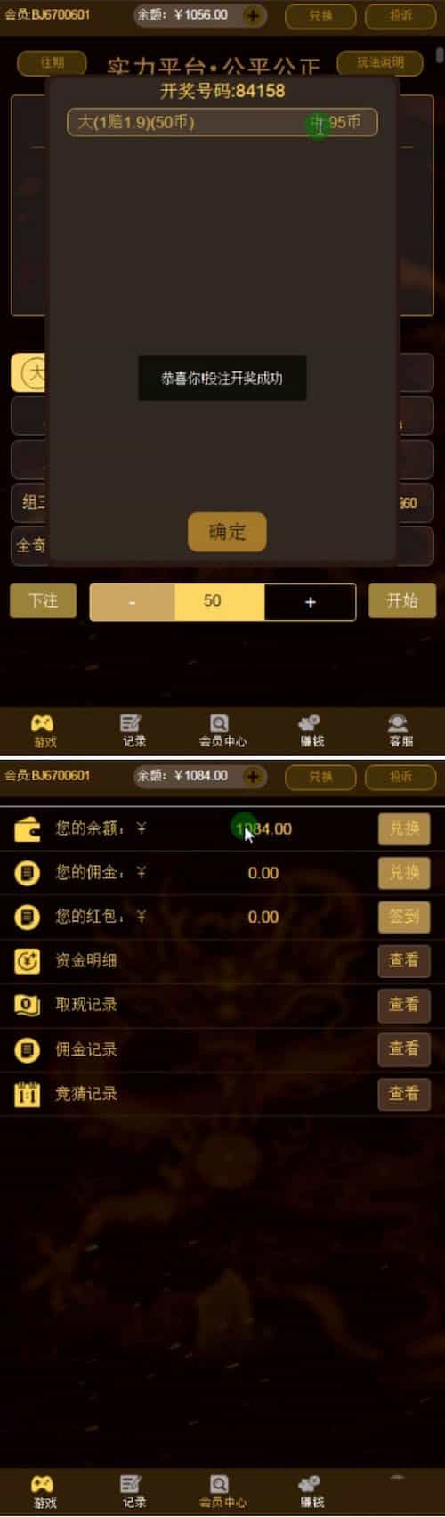 Thinkphp财神尾数夺宝竞猜源代码(含搭建教程）下载