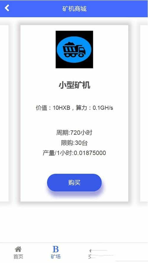 新版区块链蚂蚁大未来源码(点对点交易、带曲线图、六级分销）下载 - 宋马