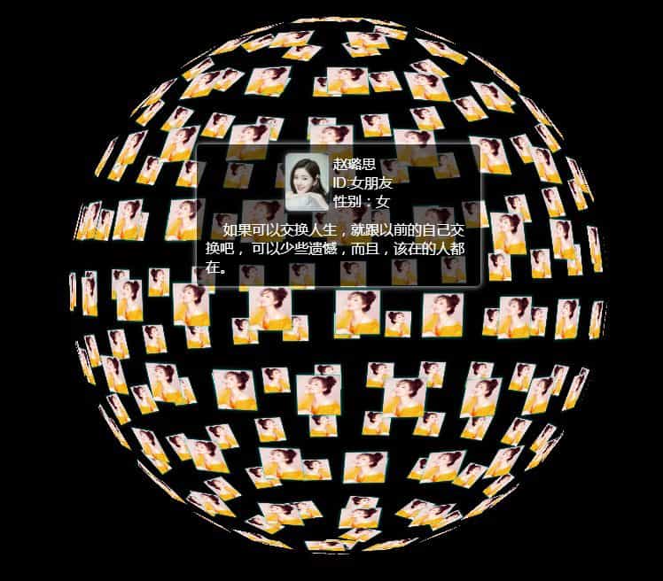 照片墙表白网html5源码3D精美效果特效下载 - 宋马