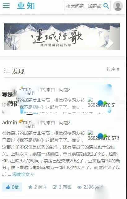 PHP精仿知乎问答社区响应式带打赏功能源码下载 - 宋马