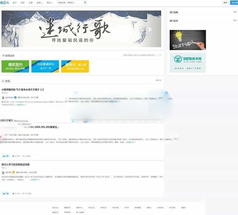 PHP精仿知乎问答社区响应式带打赏功能源码下载