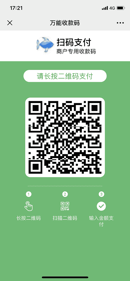 五合一(支付宝/微信/QQ钱包/京东钱包/百度钱包收款)聚合码源代码下载