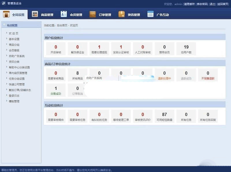 PHP友价商城手游游戏账号交易平台源代码下载
