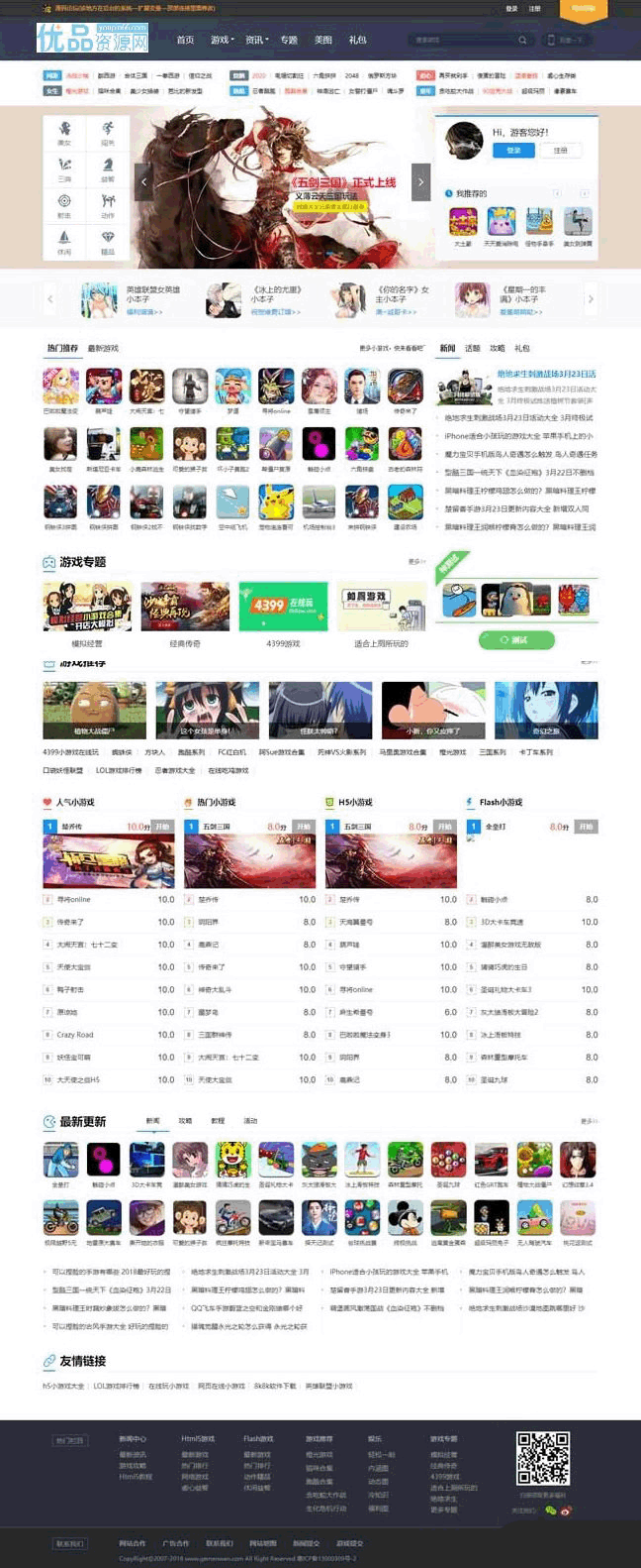 新版《核弹头new》手机H5在线小游戏源码(手机端+采集)下载 - 宋马