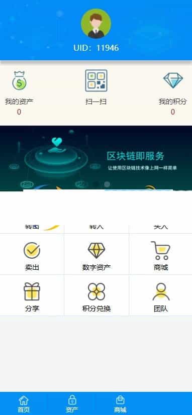 2019新升级Thinkphp区块链交易源码下载(带商城系统+众筹+积分兑换)