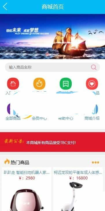 2019新升级Thinkphp区块链交易源码下载(带商城系统+众筹+积分兑换) - 宋马