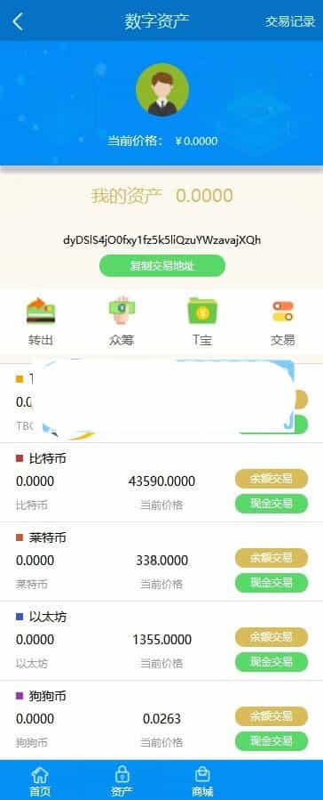 2019新升级Thinkphp区块链交易源码下载(带商城系统+众筹+积分兑换)