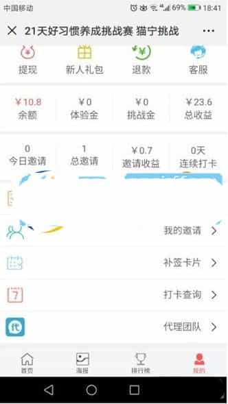 2019朋友圈打卡签到赚钱理财运营版源码(公众号+wap双版本)