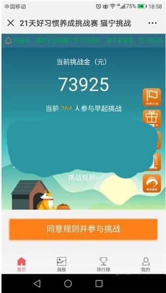2019朋友圈打卡签到赚钱理财运营版源码(公众号+wap双版本) - 宋马