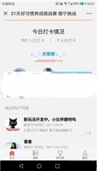 2019朋友圈打卡签到赚钱理财运营版源码(公众号+wap双版本)
