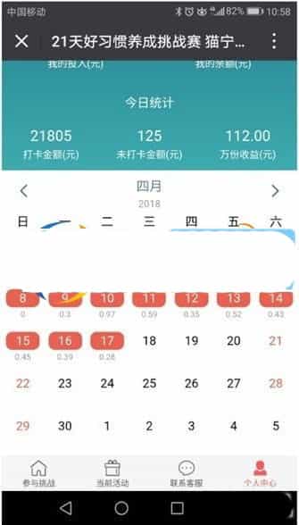2019朋友圈打卡签到赚钱理财运营版源码(公众号+wap双版本)