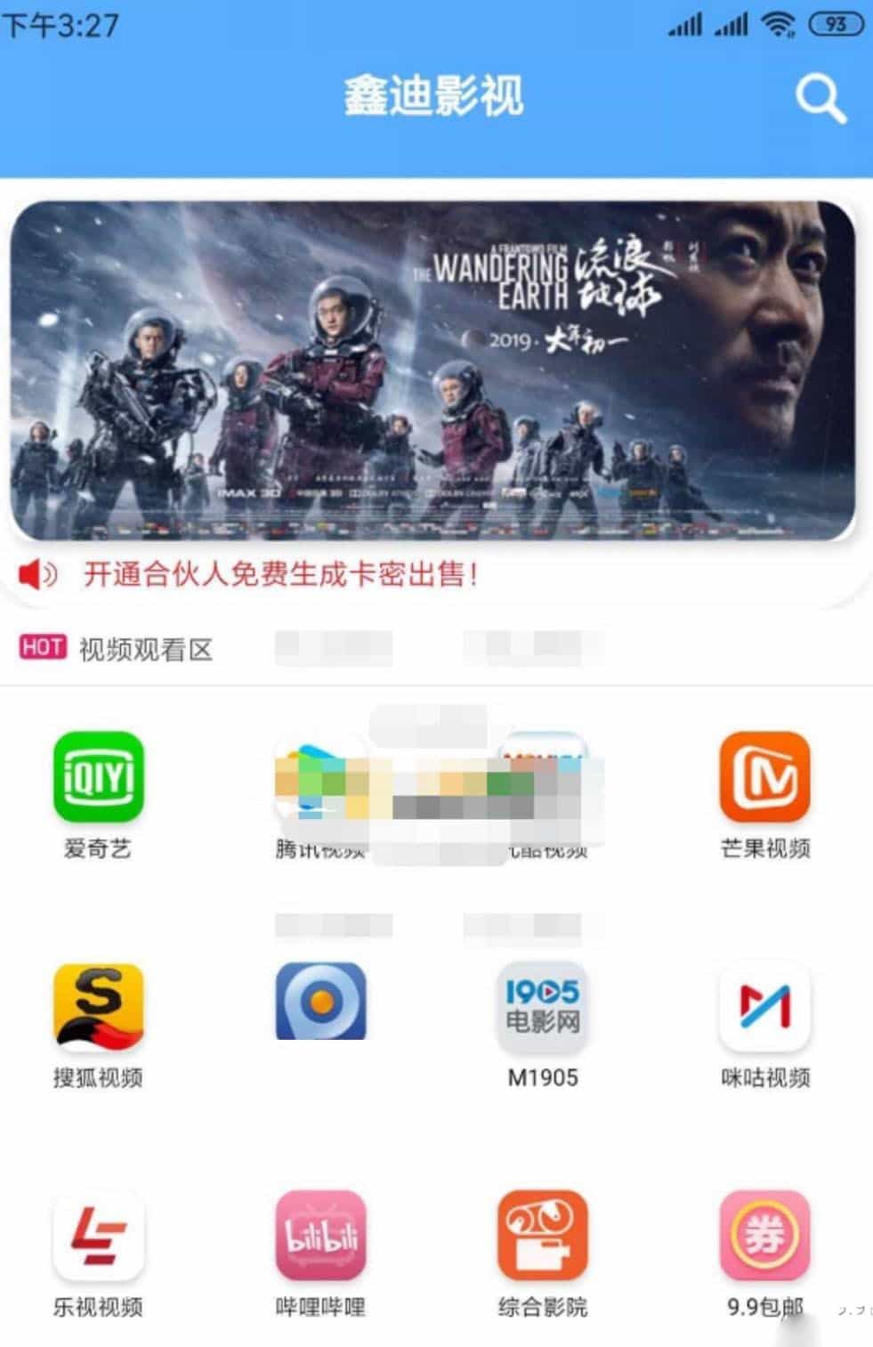 2019最新双端聚合影视1.2版本开源源码(去授权+视频教程)下载 - 宋马
