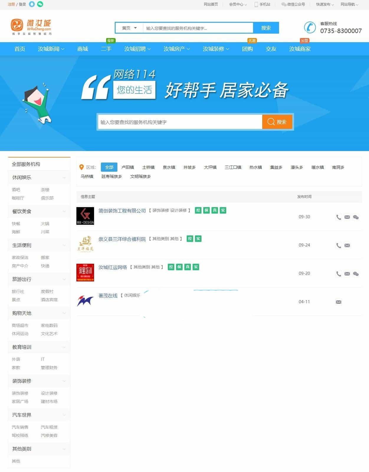 2019年最新火鸟门户多城市（小程序公众号PC端wap端app源码）源码下载