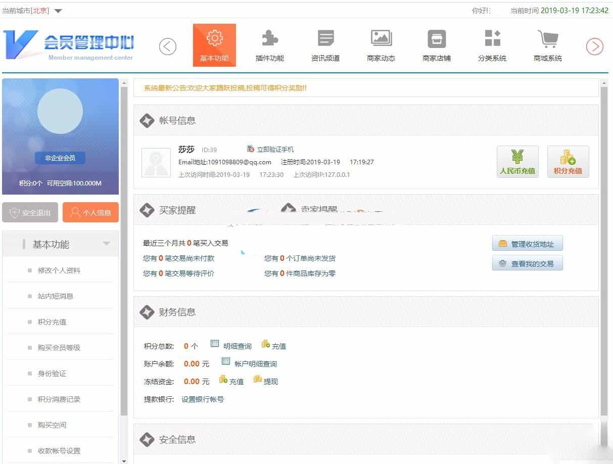齐博地方门户v8.0多城市全开源无域名限制商业完整运营版源码下载