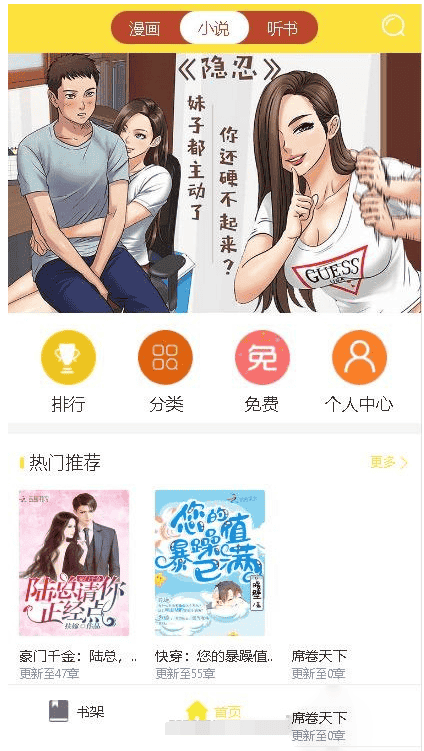 最新聚合小说漫画动漫听书分销系统源码（代理+免签支付+安装教程
