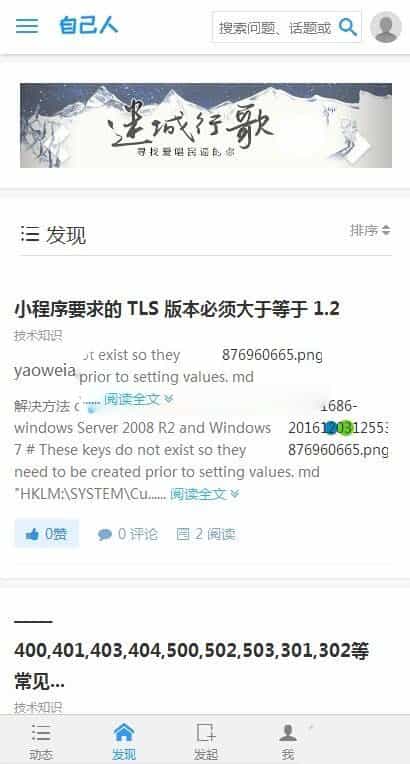 PHP仿知乎问答社区网站带行业打赏问答源码下载(支持文章,话题,第三方登录) - 宋马