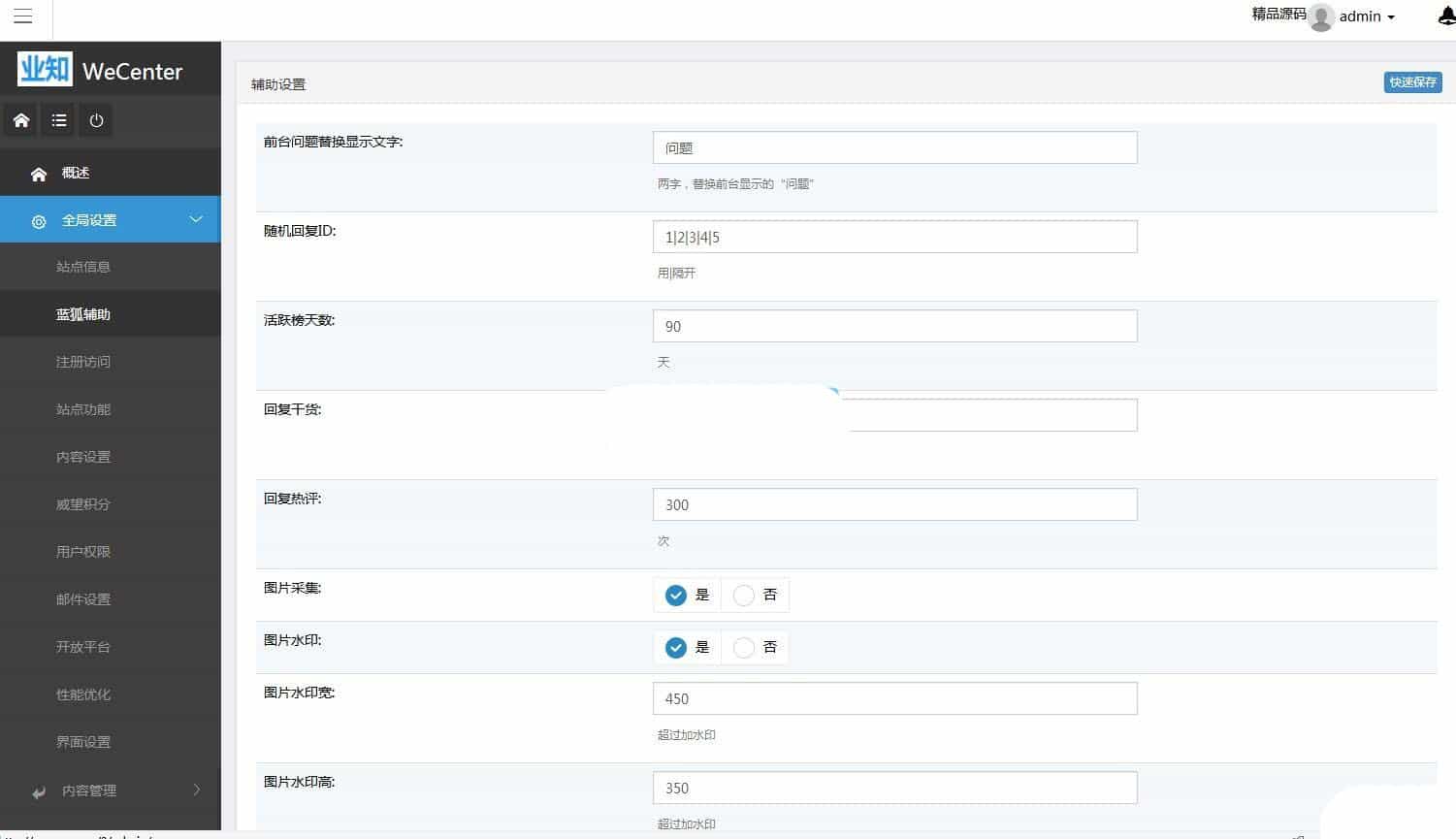 PHP仿知乎问答社区网站带行业打赏问答源码下载(支持文章,话题,第三方登录)