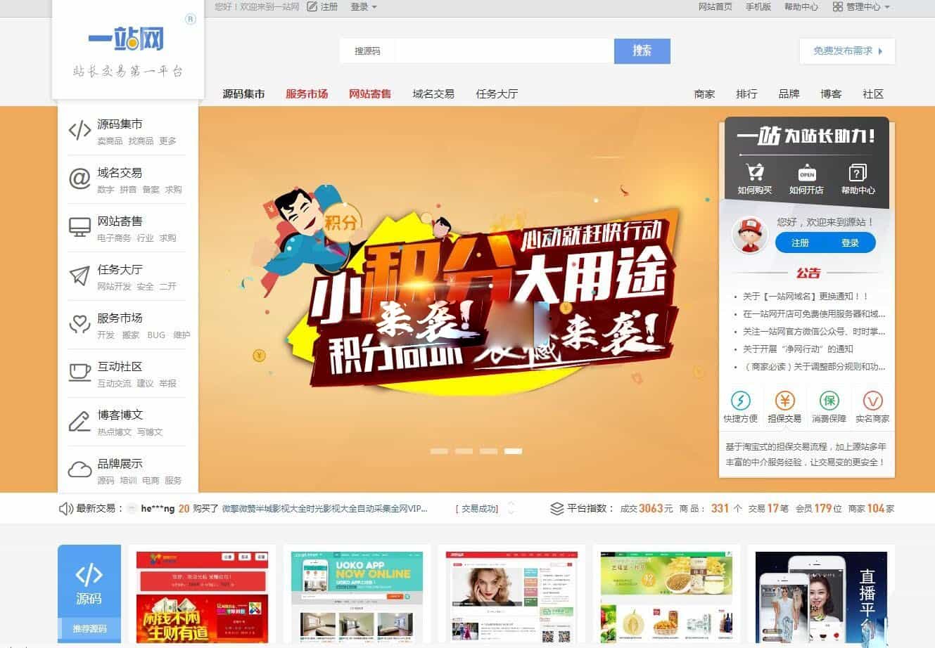 T5友价内核2019最新仿互站网源码下载(PC+社区+博客+手机+整站数据) - 宋马