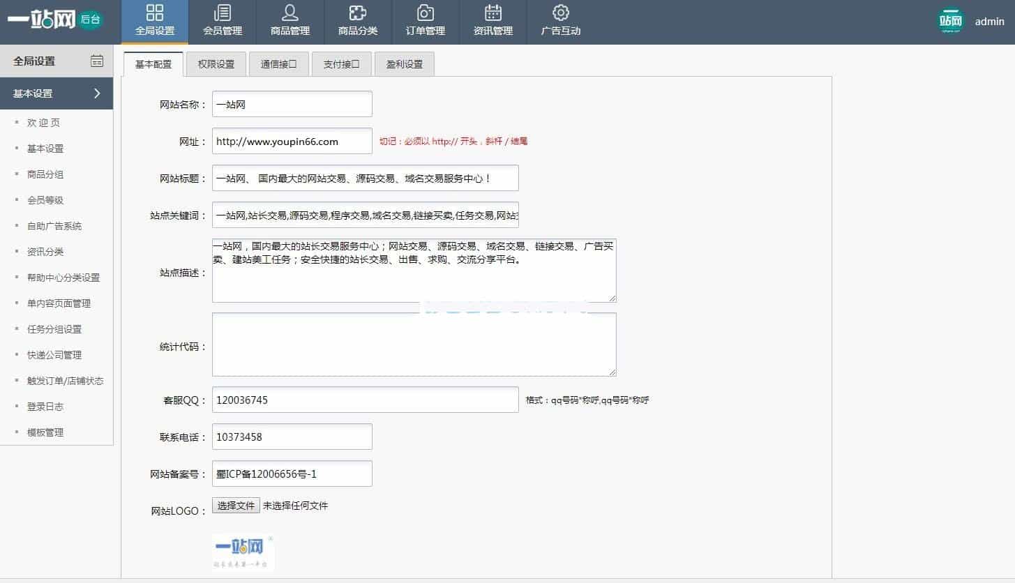 T5友价内核2019最新仿互站网源码下载(PC+社区+博客+手机+整站数据)