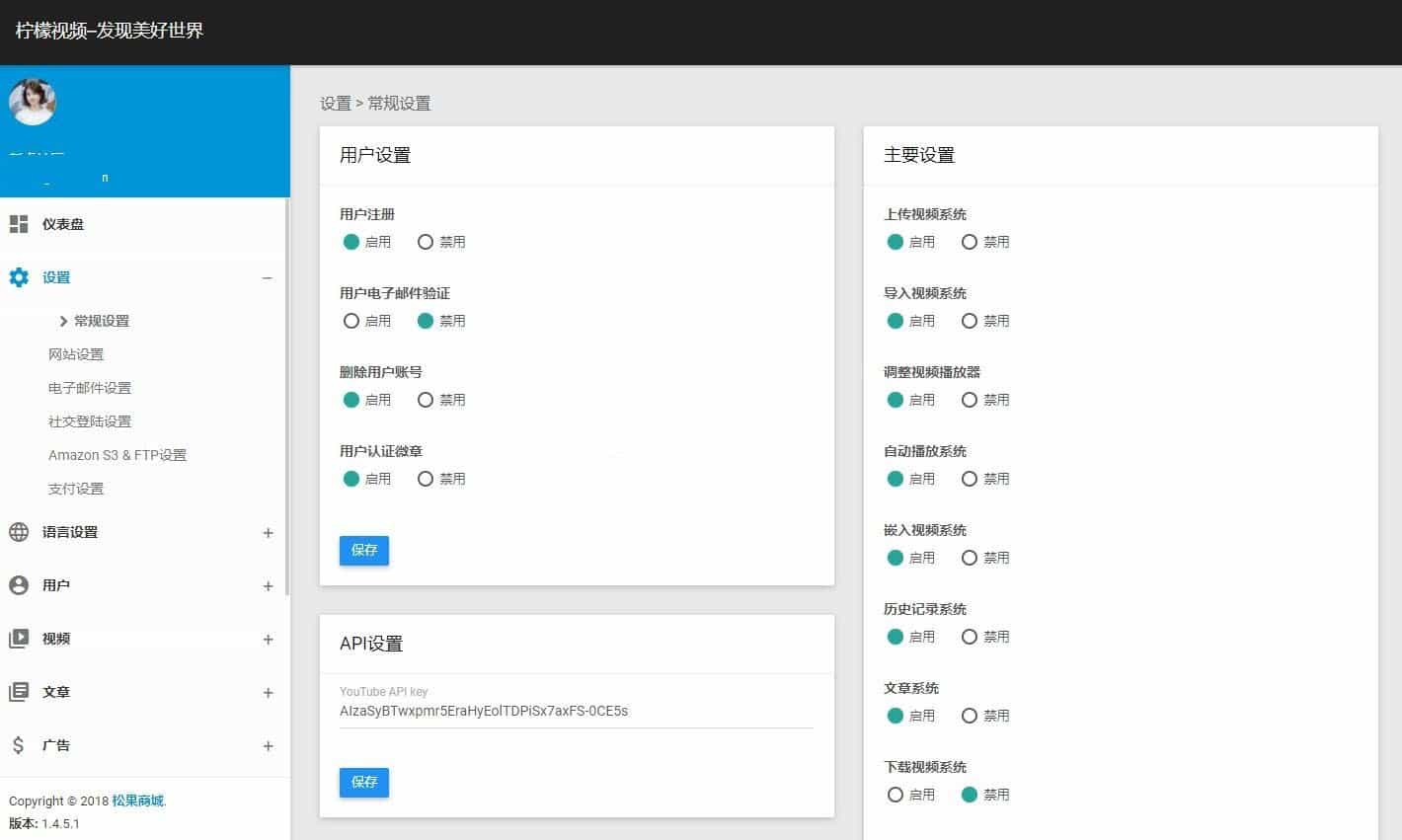 最新精美的柠檬视频网站完整源码下载(自适应手机+APP源代码+安装教程)