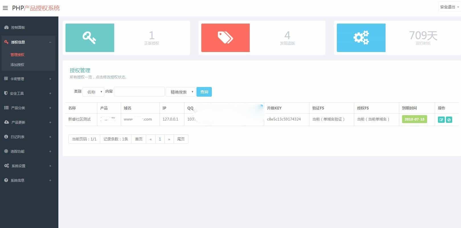 PHP网站授权系统v2.7.0卡密自助授权完整版源码(盗版追踪一键更新源码)