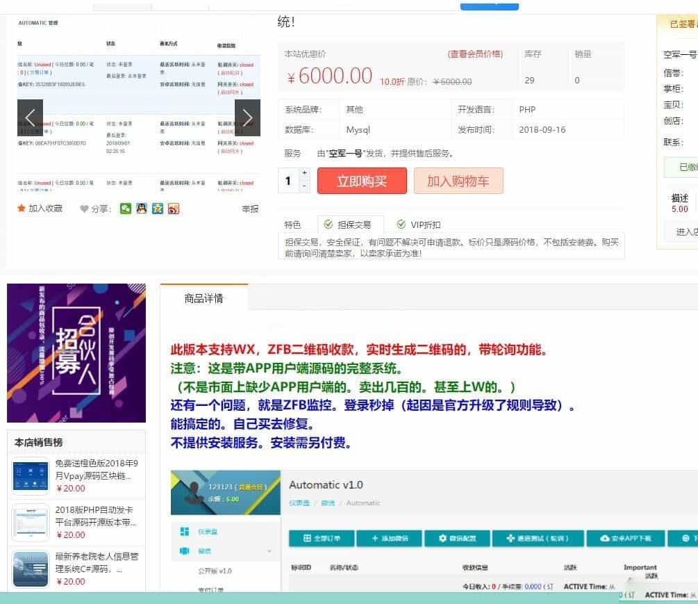 最新个人免签支付即时到账网站源码,支付宝微信二维码收款源码下载 - 宋马