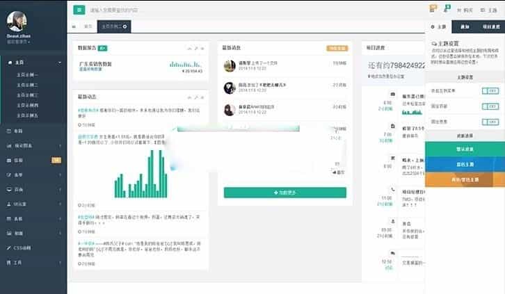 Bootstrap3响应式扁平化后台主题UI框架H+4.9模板源码下载 - 宋马
