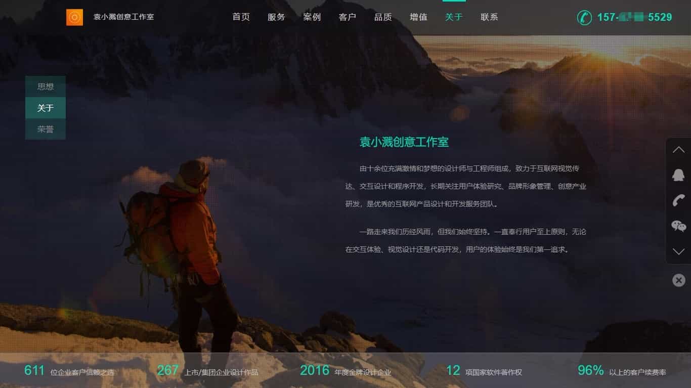 【高端大气】适用工作室宣传页个人官方网站HTML单页模版源码