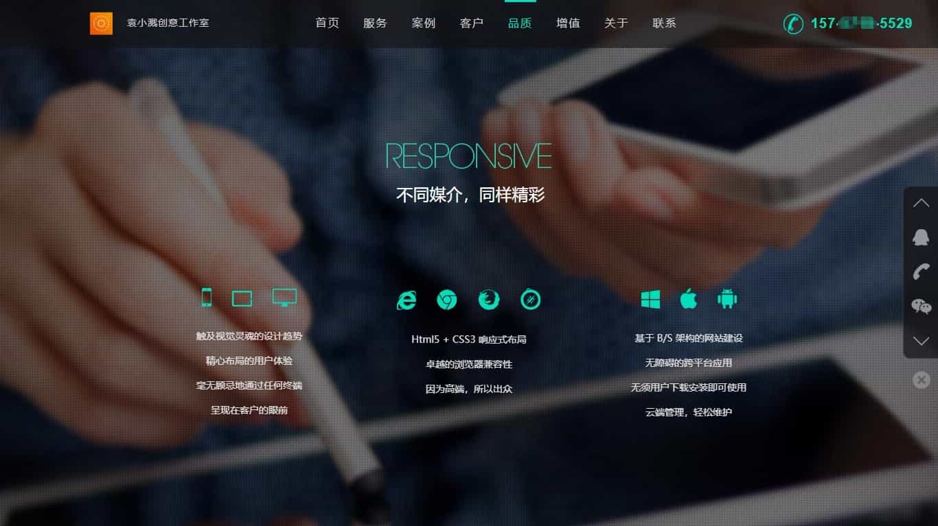 【高端大气】适用工作室宣传页个人官方网站HTML单页模版源码