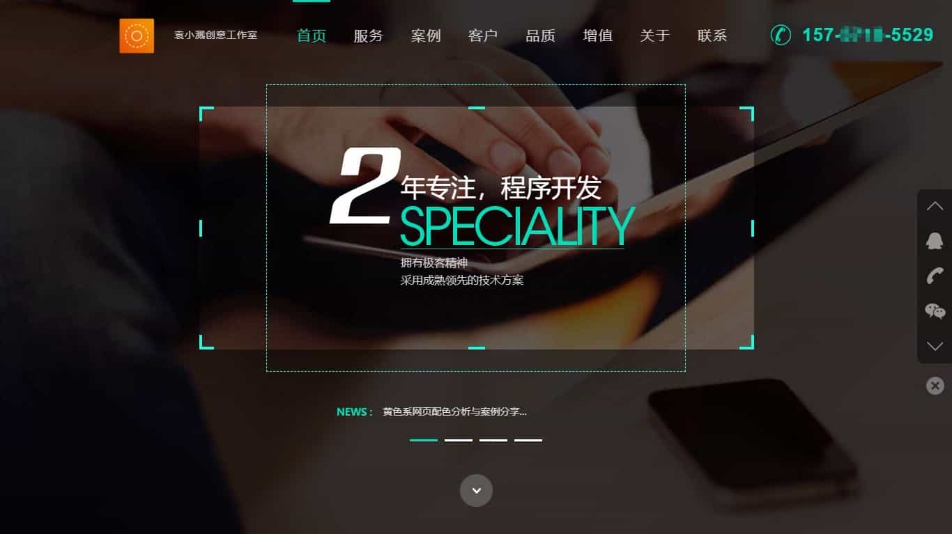 【高端大气】适用工作室宣传页个人官方网站HTML单页模版源码