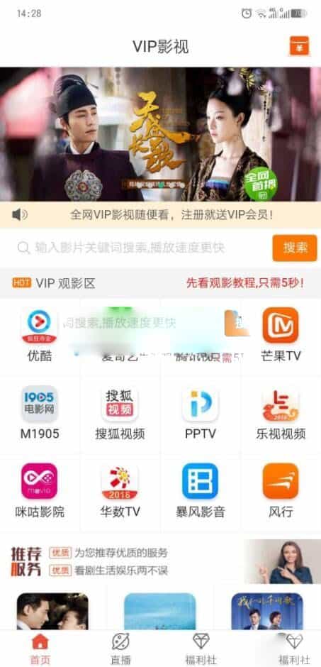 VIP影视APP源码集成无广告解析接口完整版(支持代理,安卓苹果APP) - 宋马