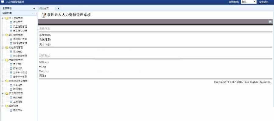 JAVA人力资源管理系统源码HR管理系统网站源码下载 - 宋马