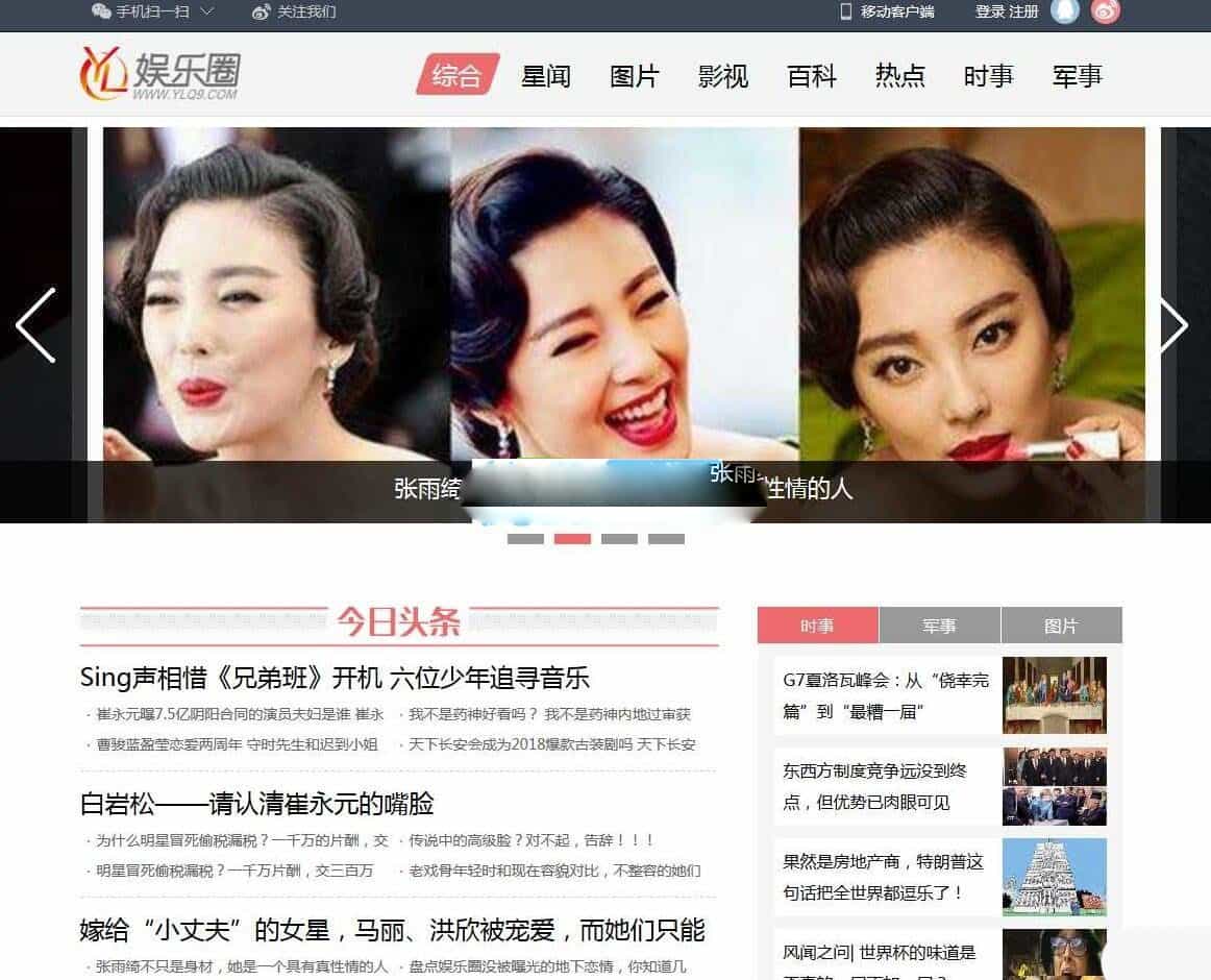 海洋CMS大气漂亮的门户站模板（含娱乐图片新闻影视等模块)下载 - 宋马