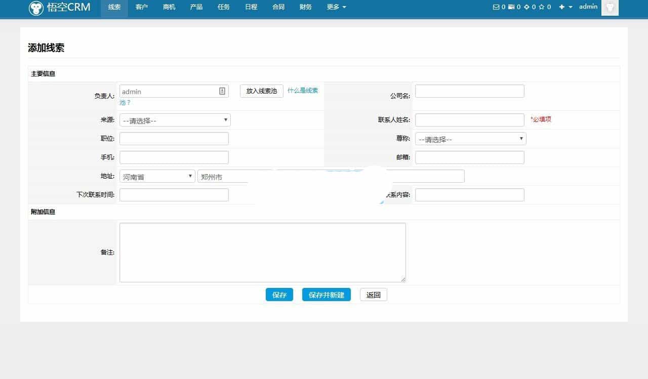 响应式crm客户关系管理系统开源版源码(销存、营销、财务记账) - 宋马