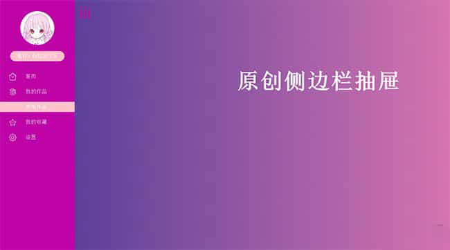 jQuery自适应侧边栏菜单收缩源代码下载 - 宋马