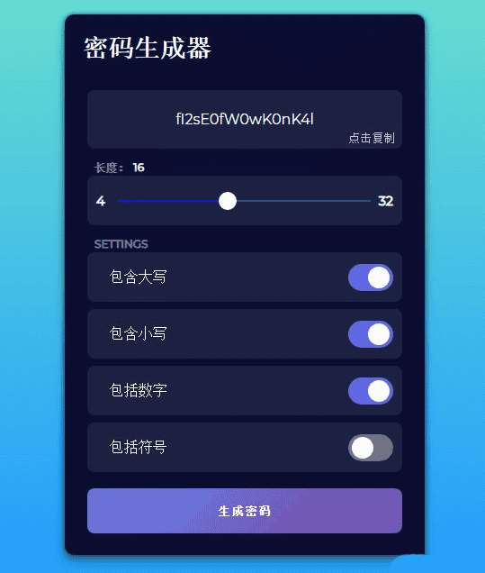 js随机密码生成器插件源代码下载 - 宋马