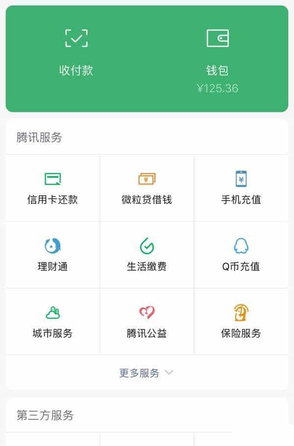 手机微信钱包页面ui模板源代码下载 - 宋马